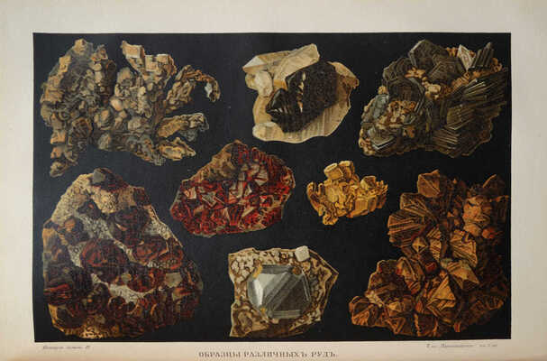 Неймайр М. История земли. [В 2 т.]. Т. 1-2. СПб., 1896.